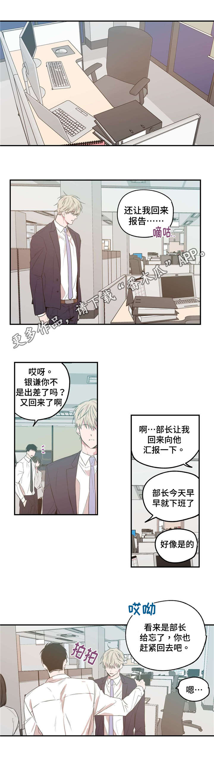 第20章：我受够了6