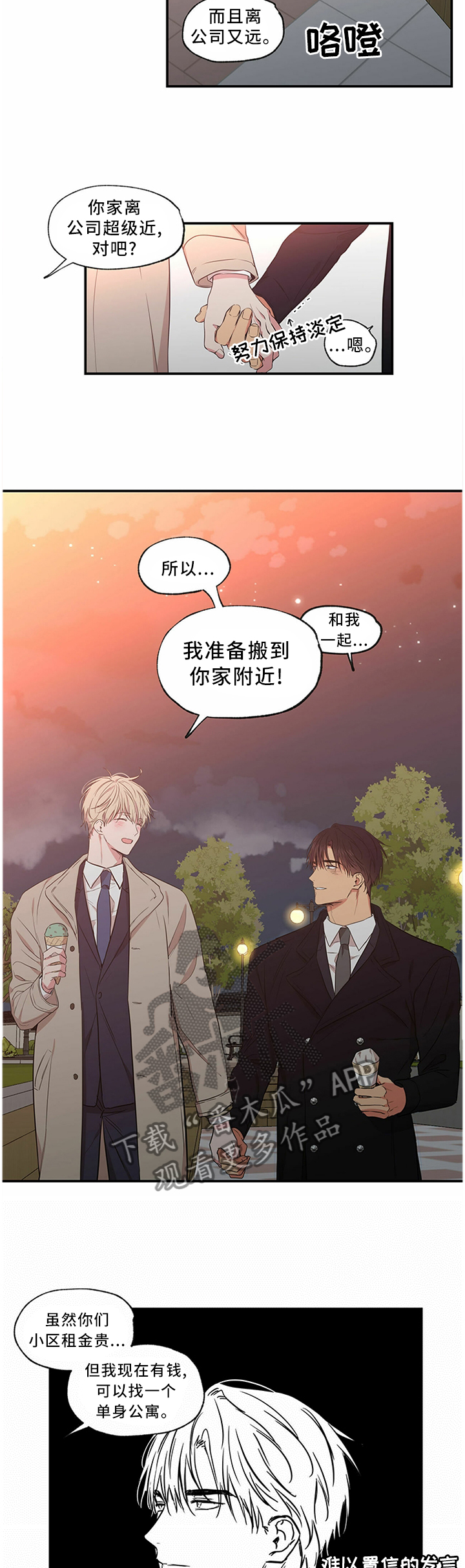 第72章：和我一起住11