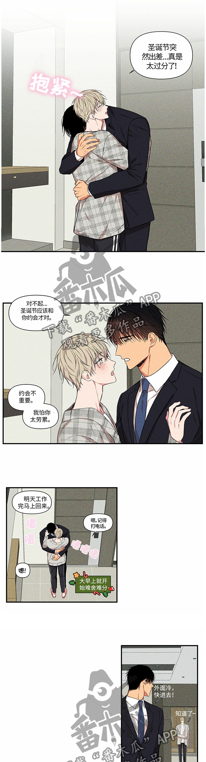 第70章：我都会喜欢你8
