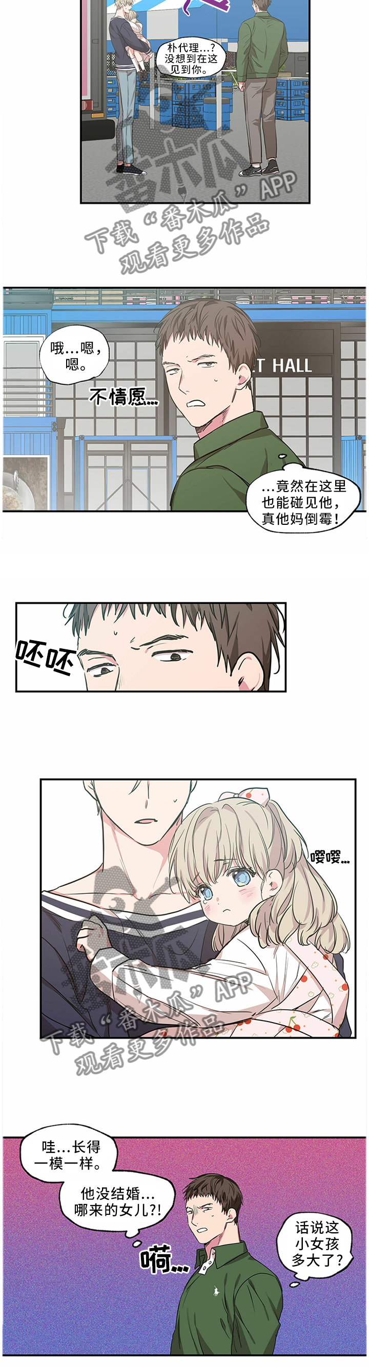 第60章：不是冤家不聚头5