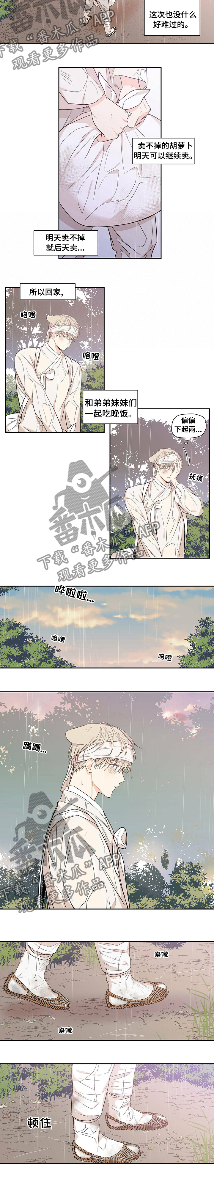 第87章：【番外】虚情假意5