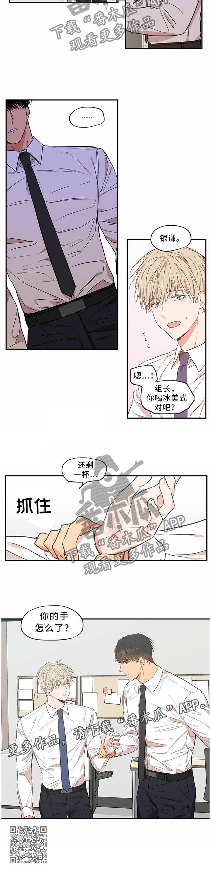 第64章：这算什么事啊...9