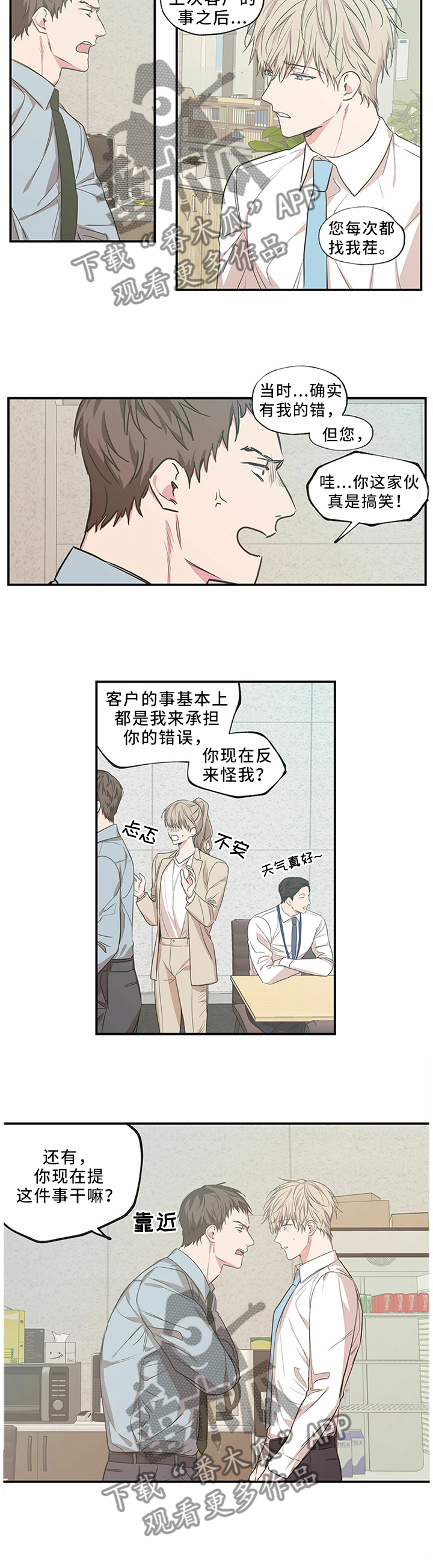 第58章：敌对情绪1