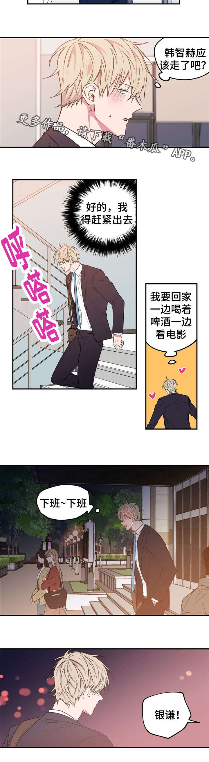 第10章：认不出来2