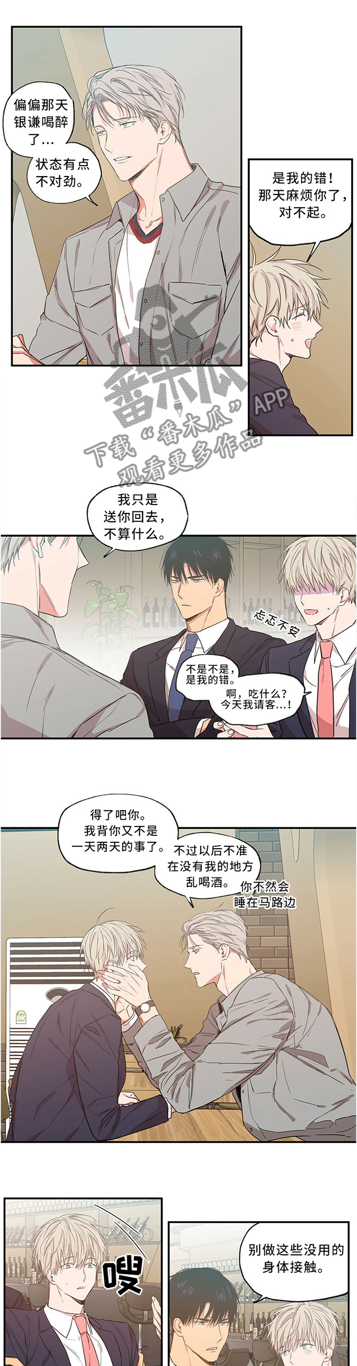 第53章：和解失败1