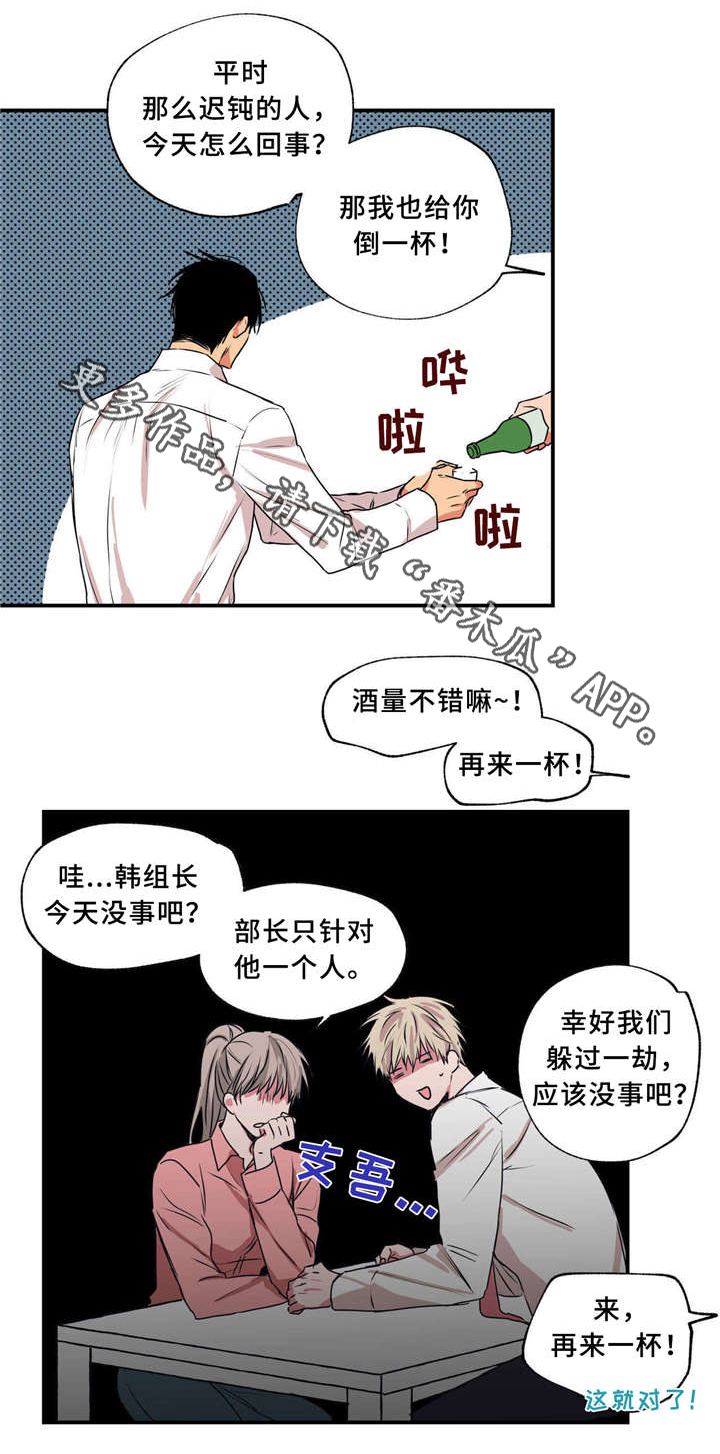 第33章：无私帮助22
