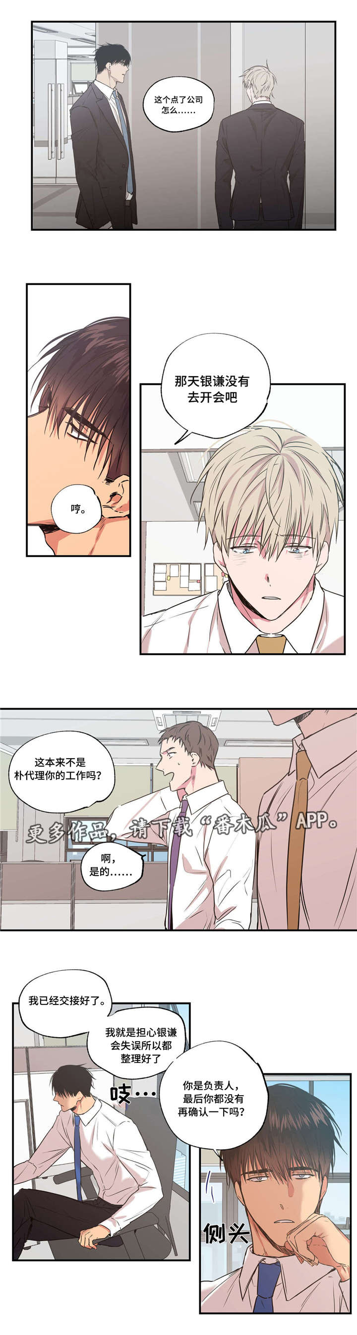 第30章：严重失误7