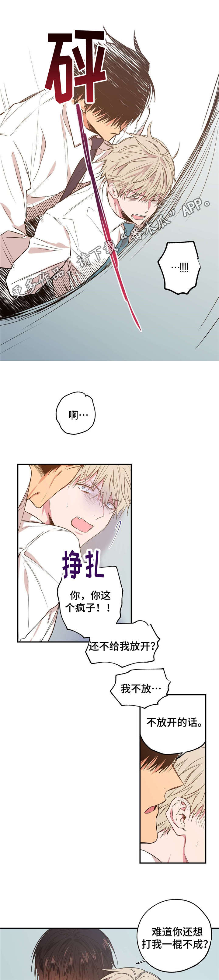 第16章：公私分明5