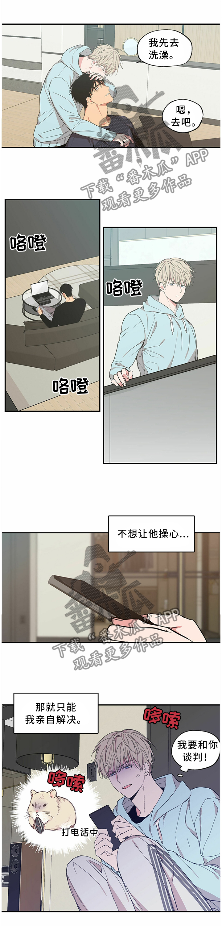 第63章：事与愿违1