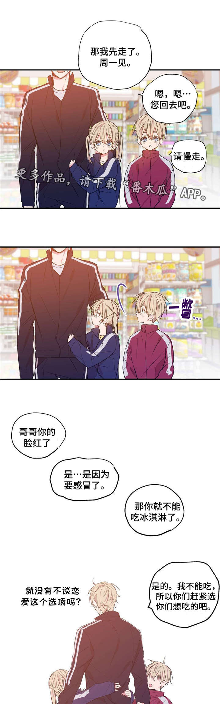 第8章：不可控制7