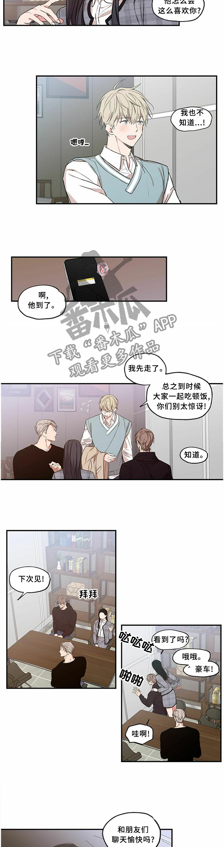 第75章：帅哥7