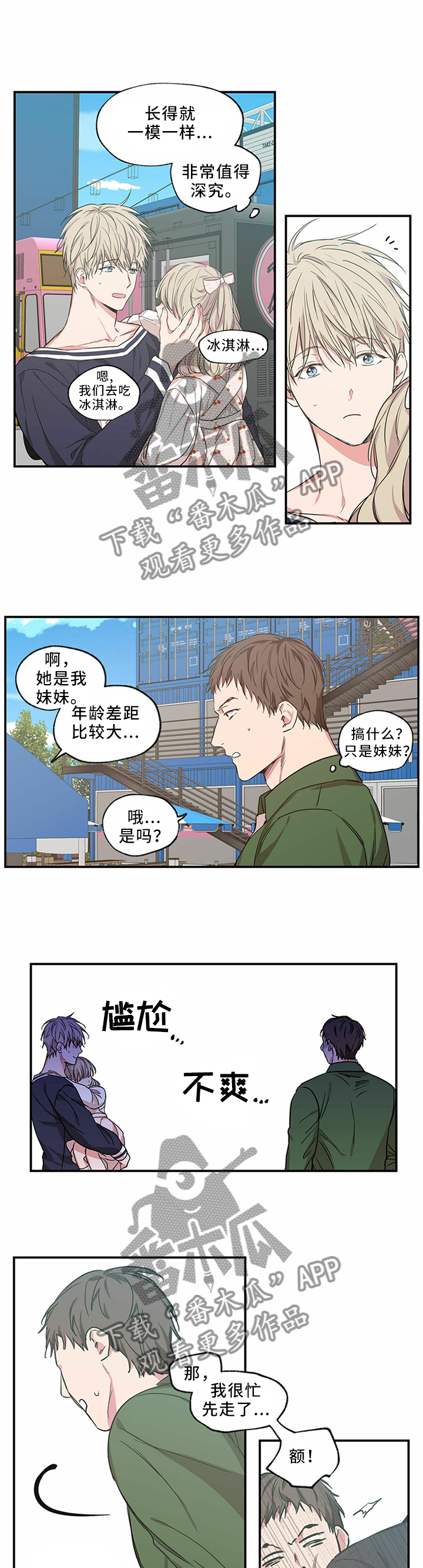 第60章：不是冤家不聚头6