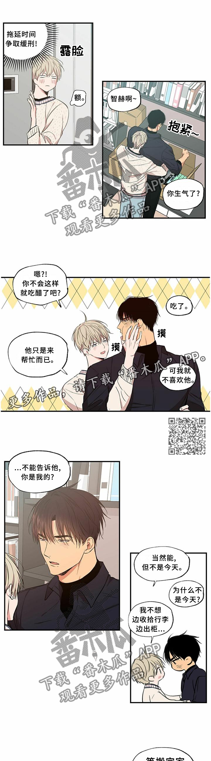 第73章：争取原谅5