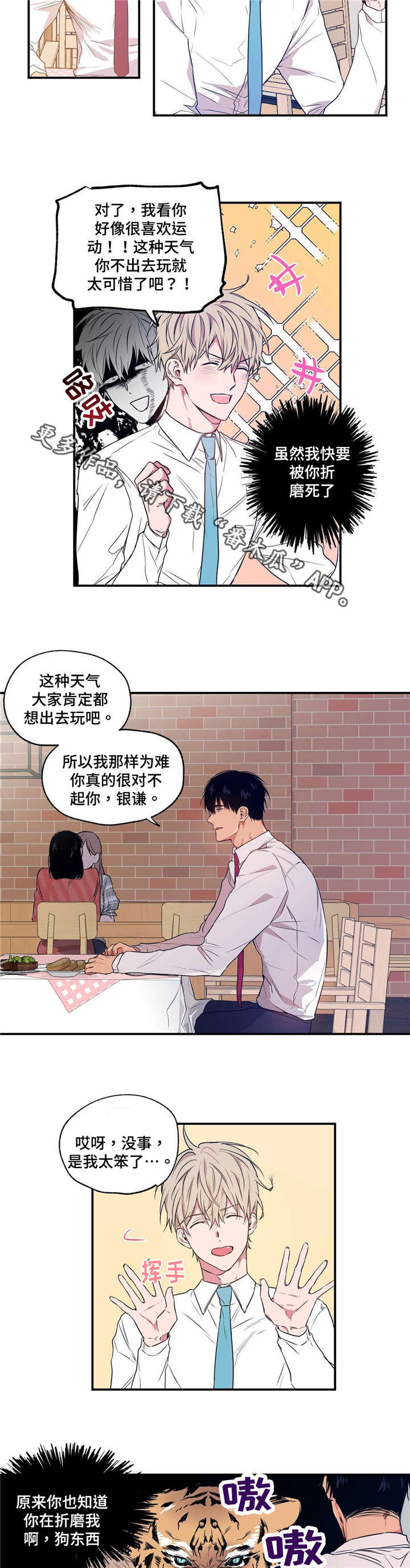 第5章：命中红心3