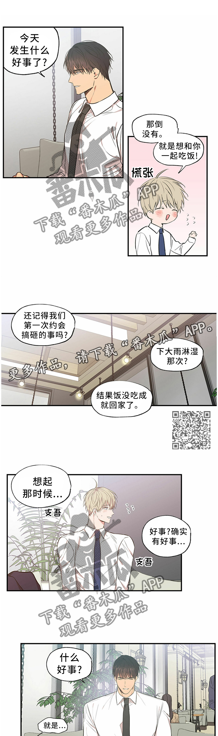 第72章：和我一起住6