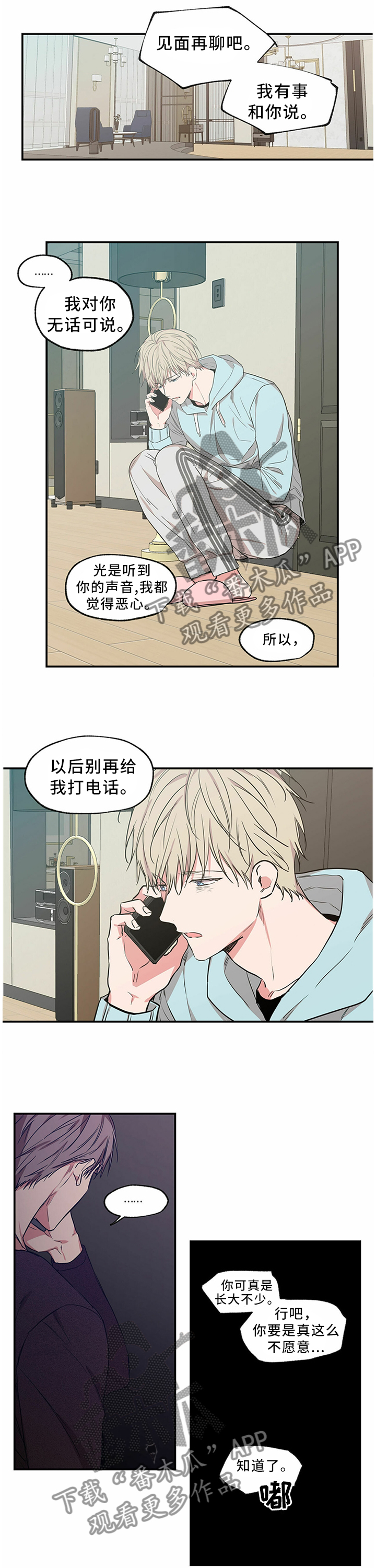 第63章：事与愿违3