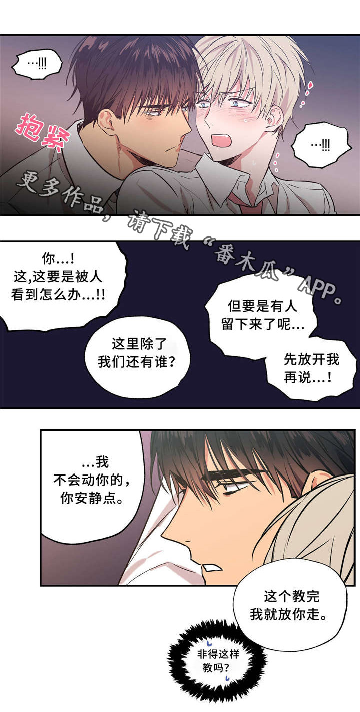 第36章：打情骂俏20