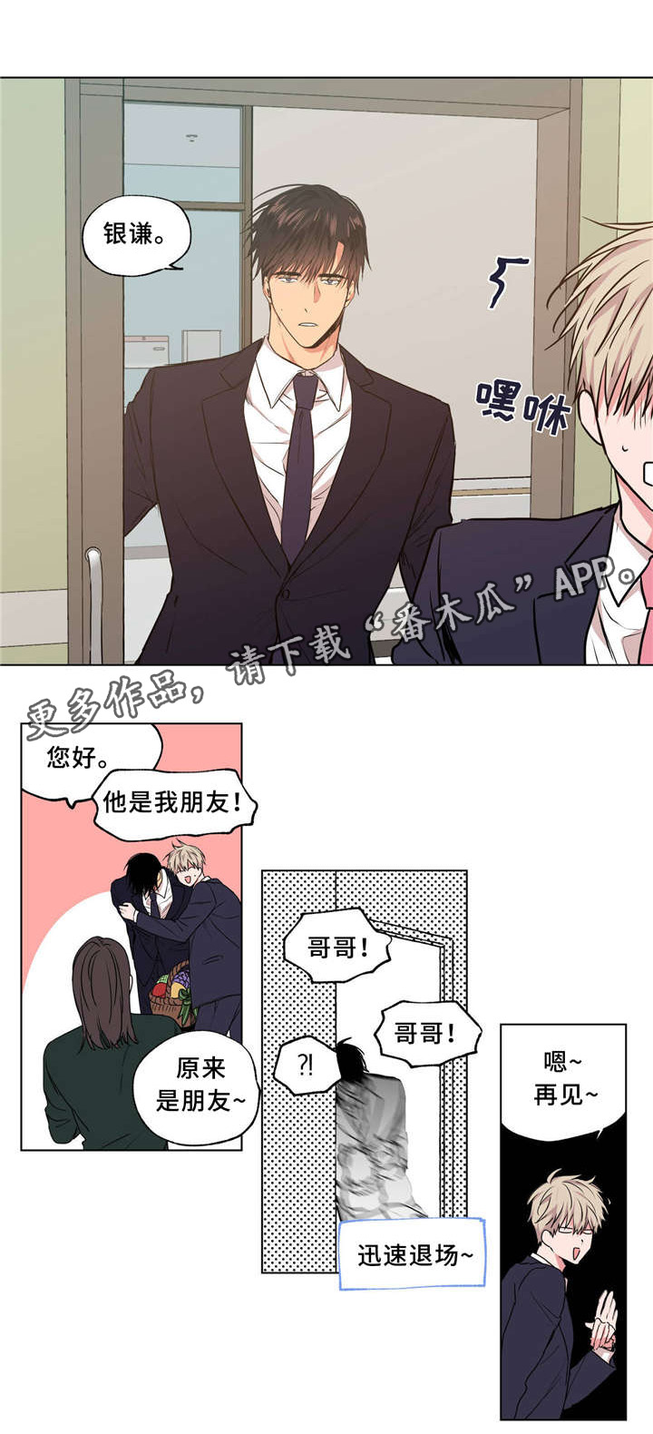 第37章：一起生活19