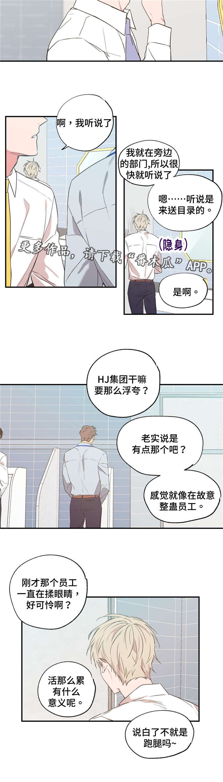 第20章：我受够了5