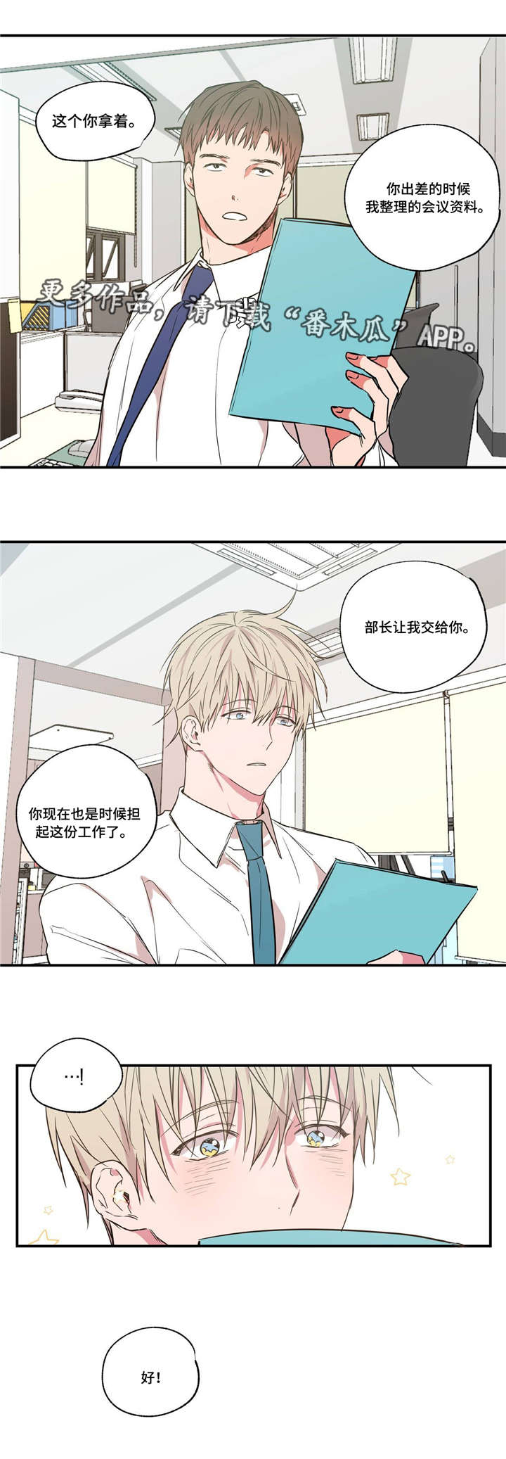 第28章：认真工作5