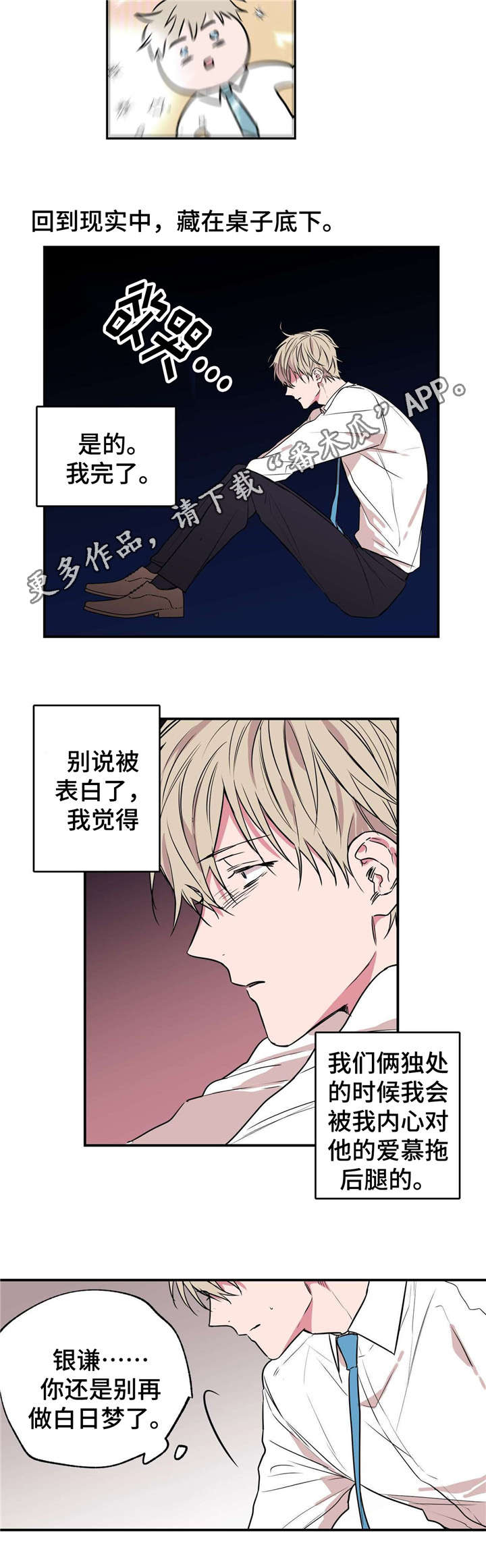 第9章：截然相反4