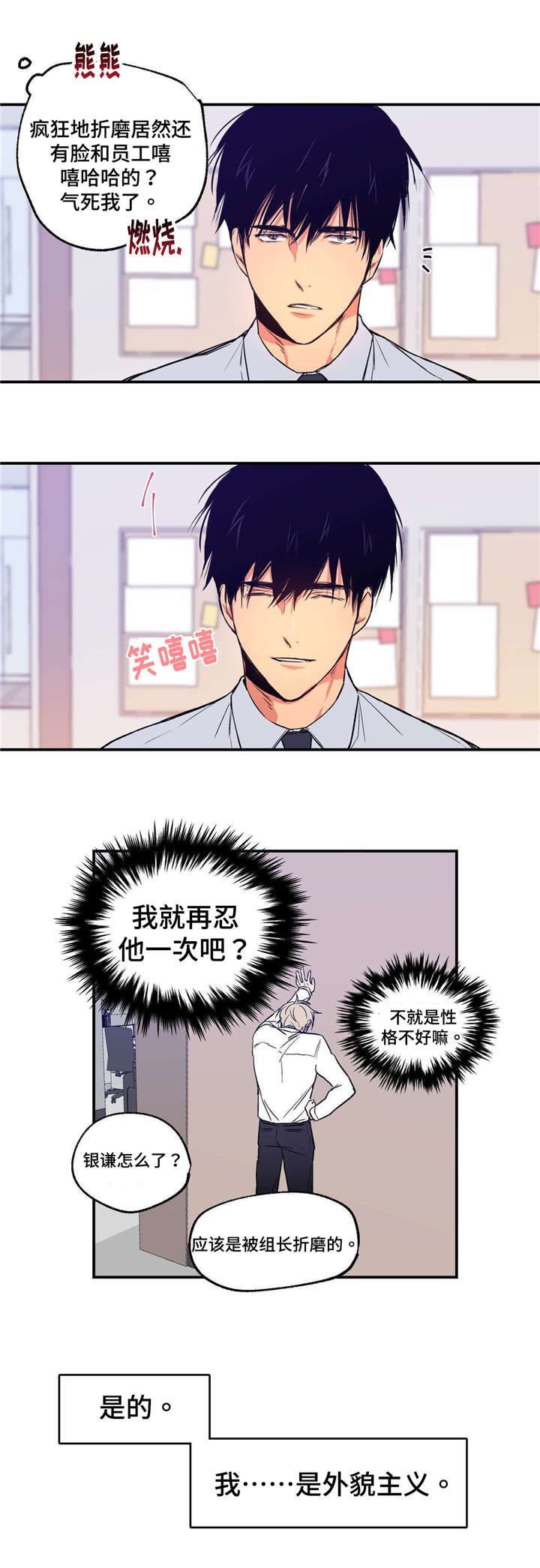 第3章：外貌主义4