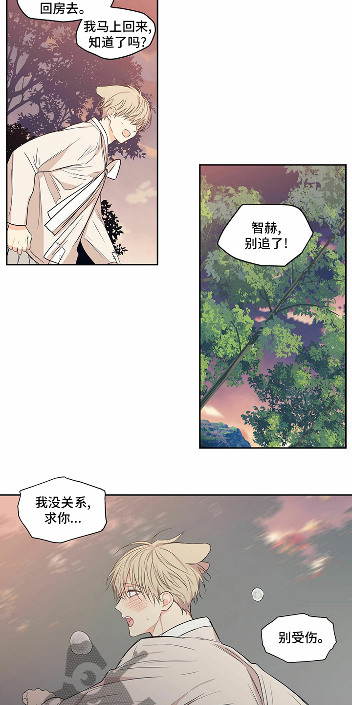 第95章：【番外】答应过我4