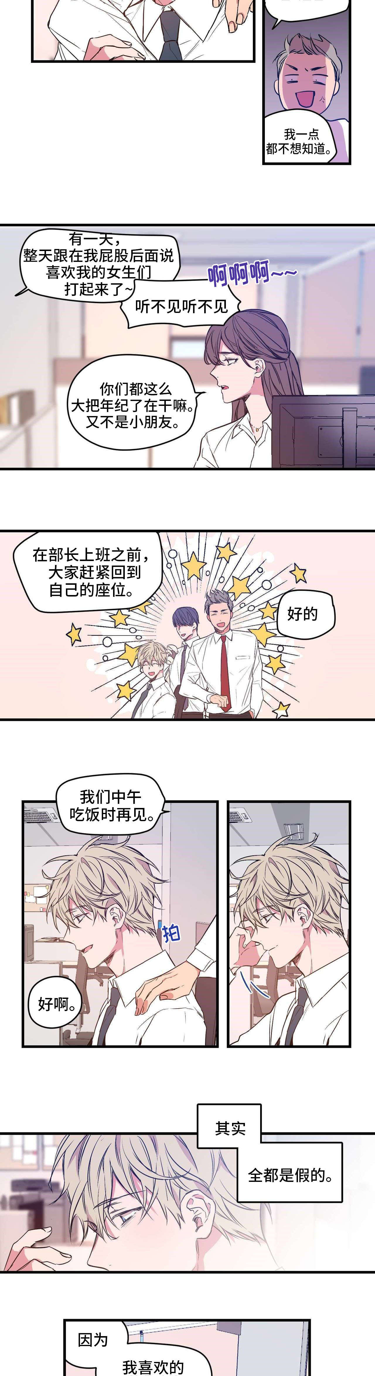 第1章：一见钟情5