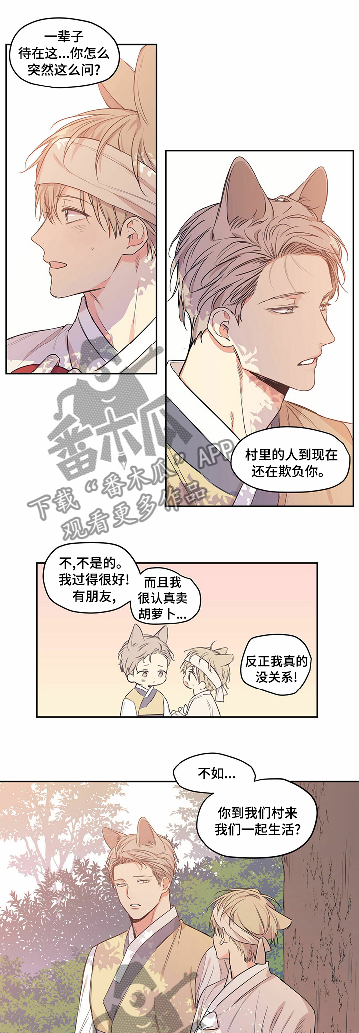 第81章：【番外】过山车0