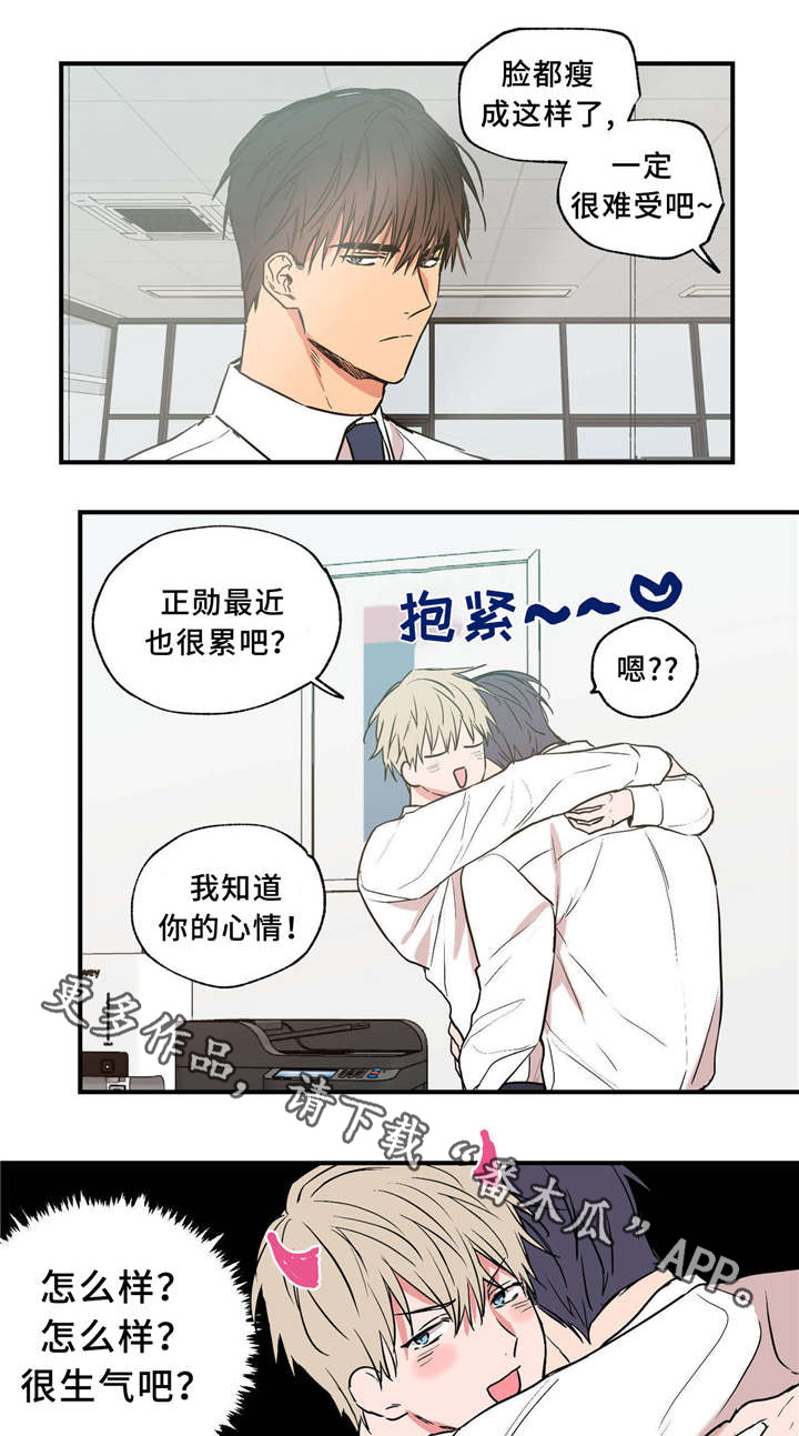 第36章：打情骂俏10