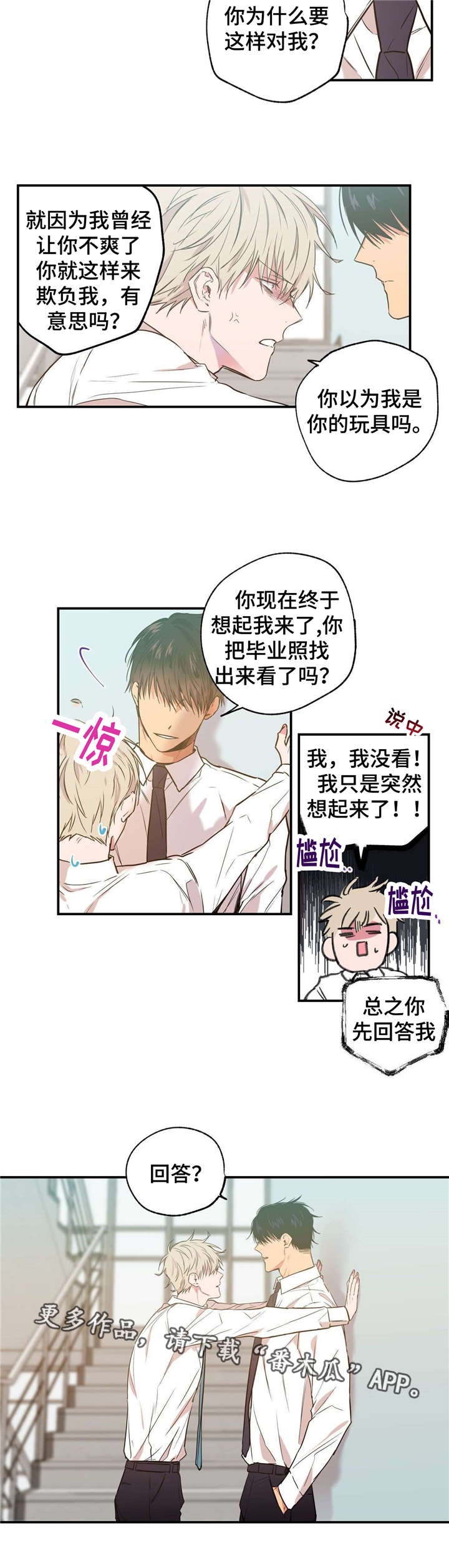 第16章：公私分明1