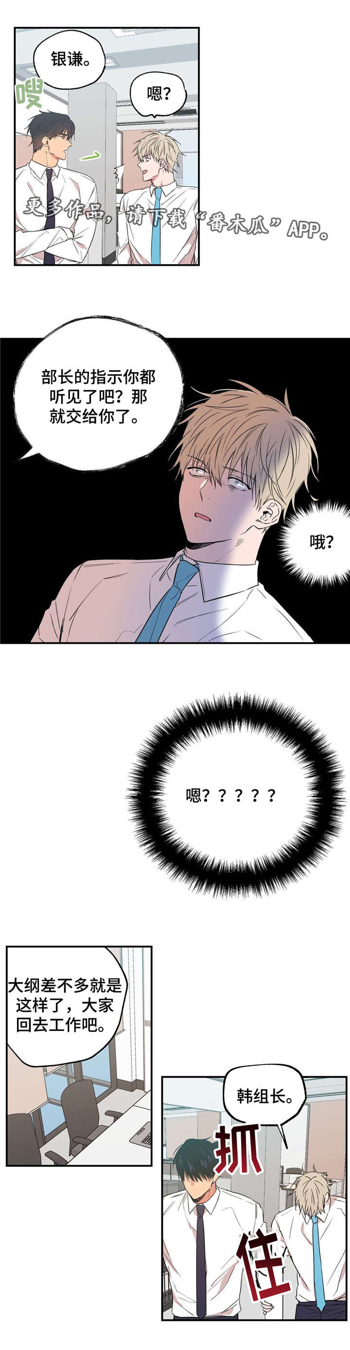 第15章：怒火中烧6