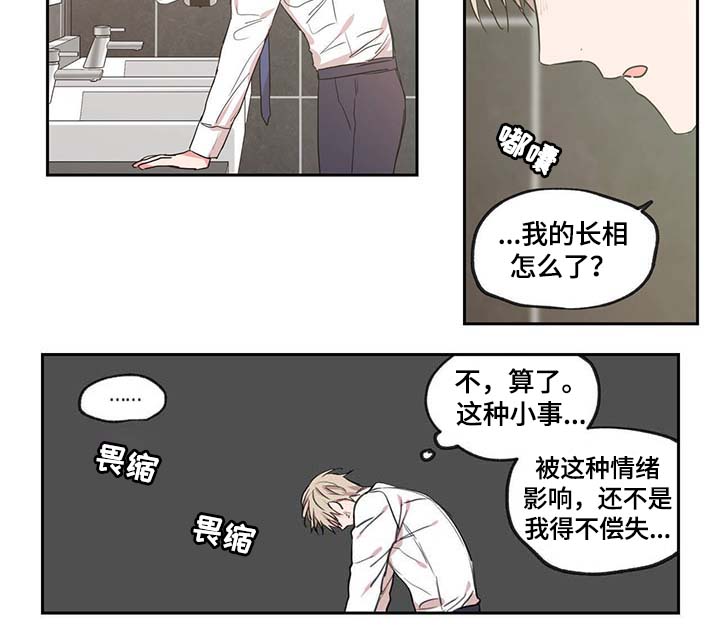 第44章：你最混蛋1
