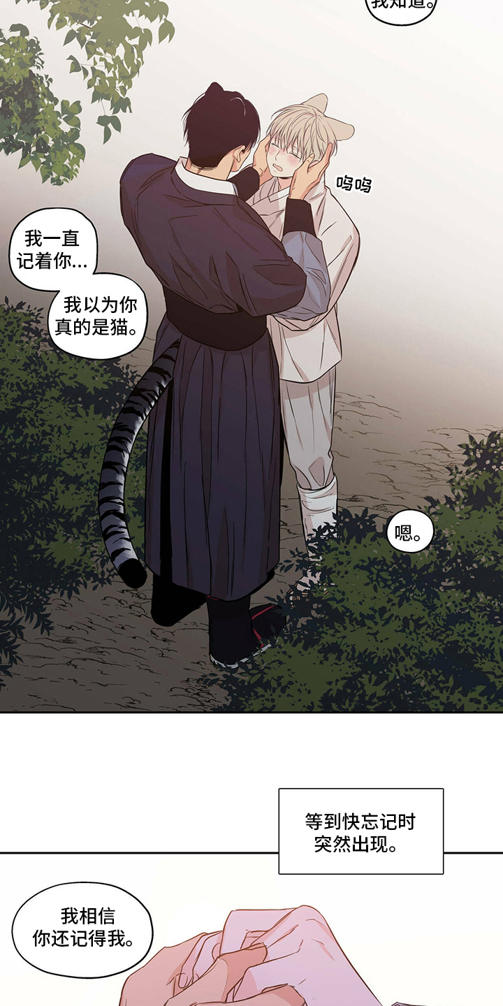 第97章：【番外】不用担心5