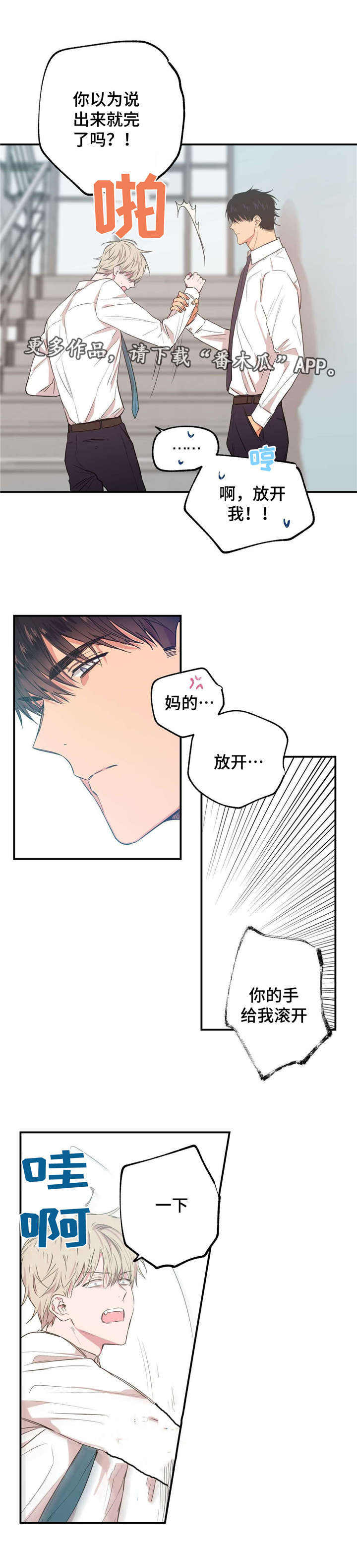 第16章：公私分明4