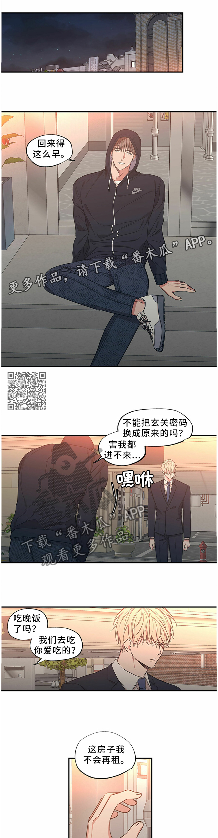 第65章：重蹈覆辙6