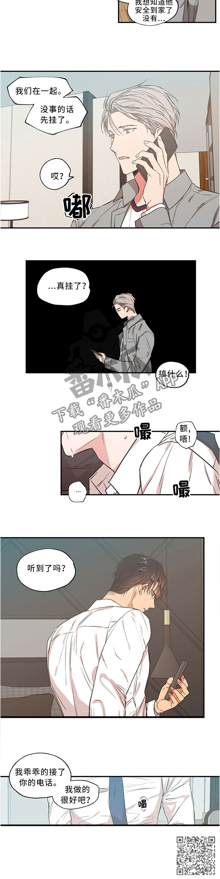 第53章：和解失败5