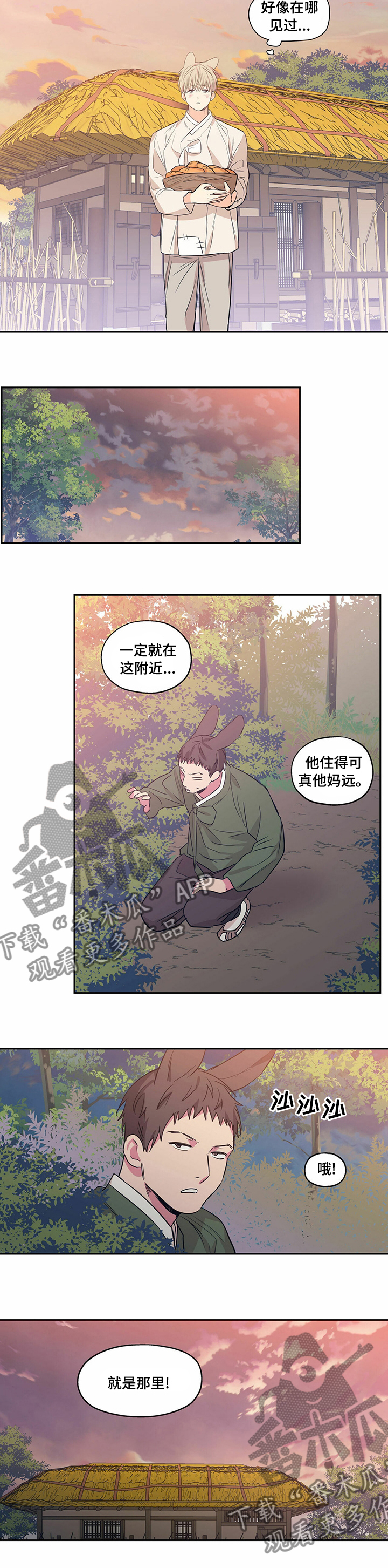 第93章：【番外】好像在哪见过5