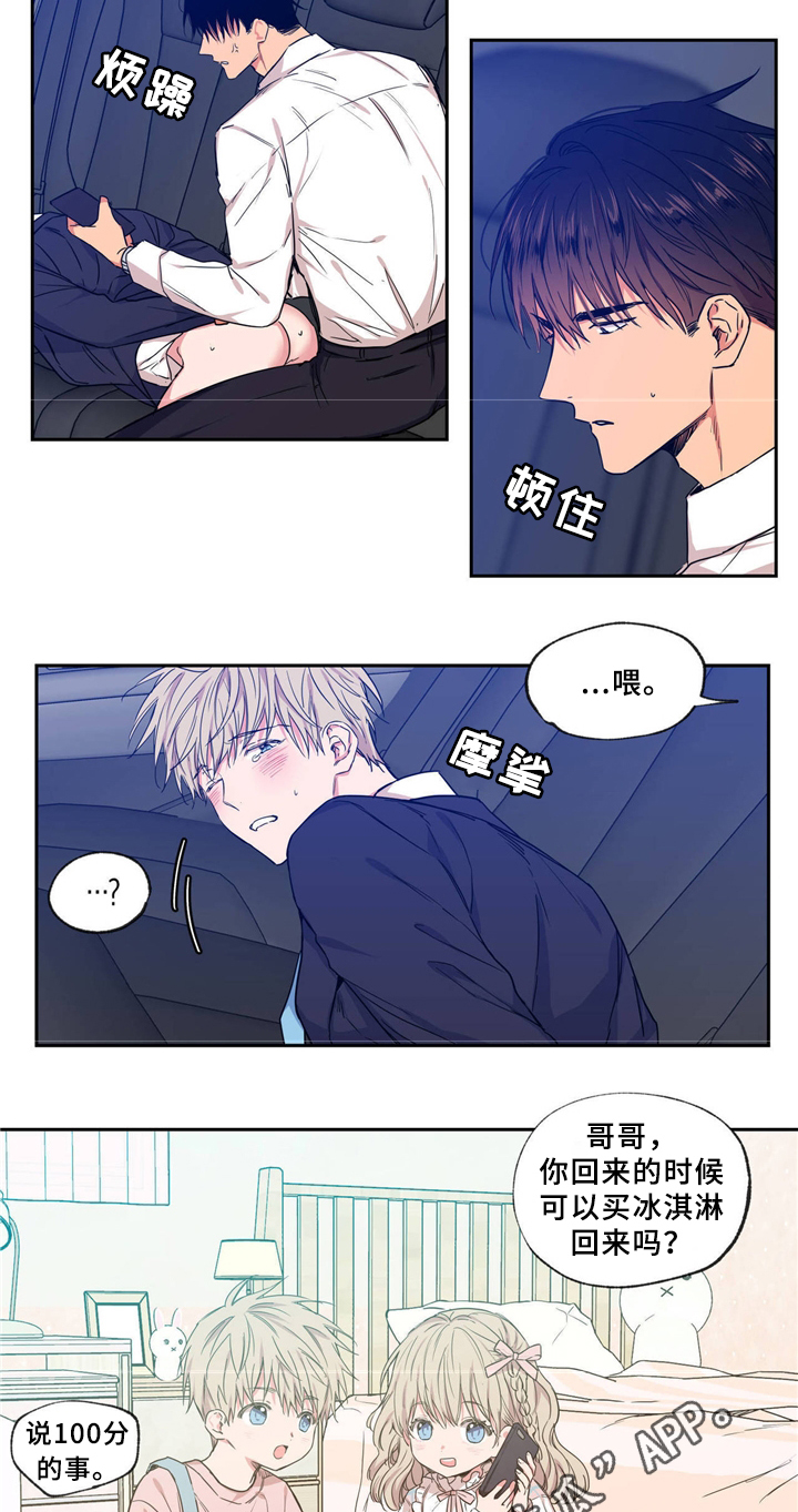 第40章：交往对象13
