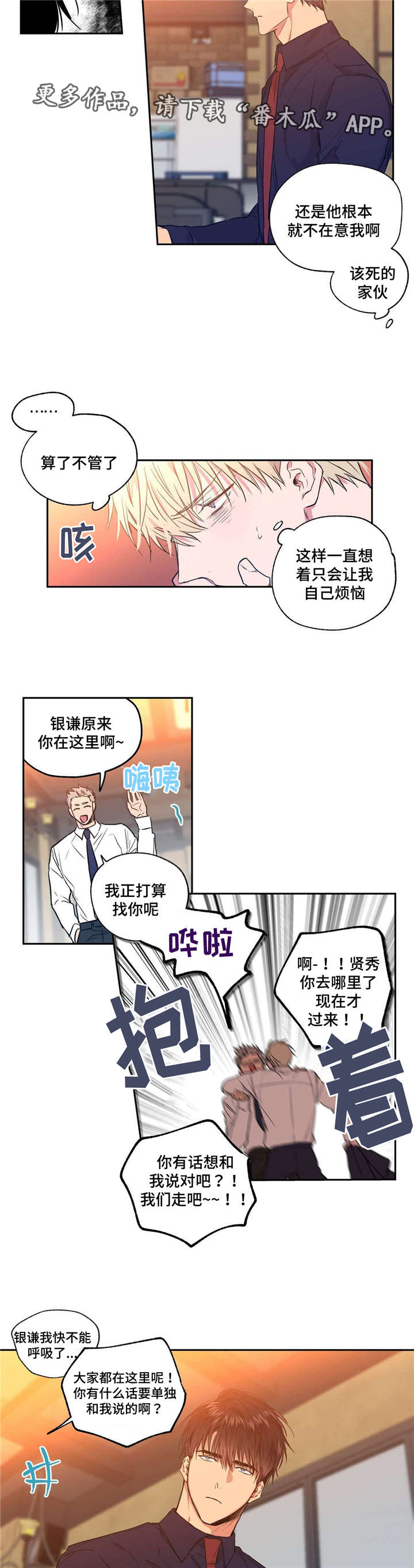 第22章：公司聚餐5