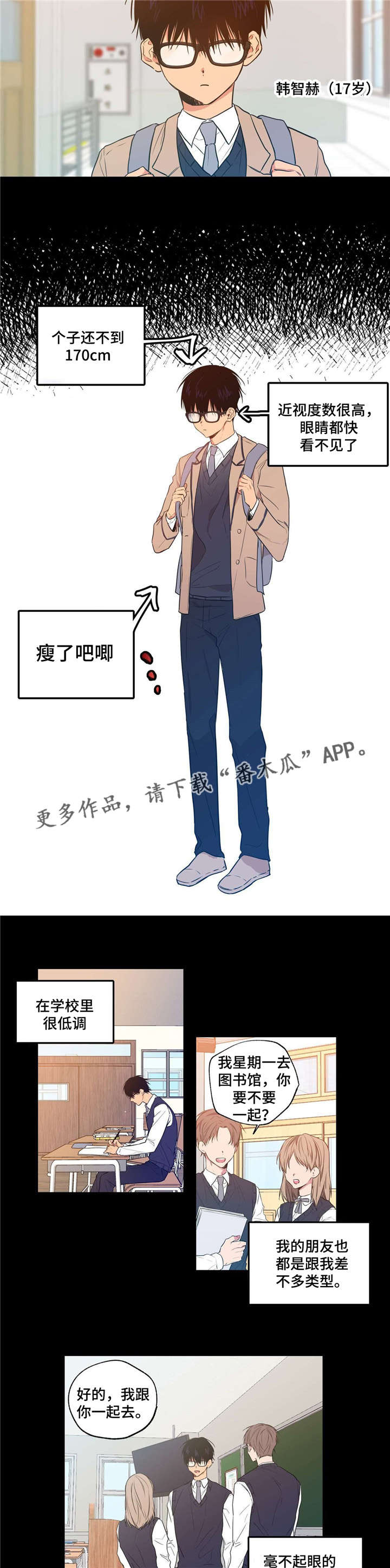 第11章：暗恋心事3