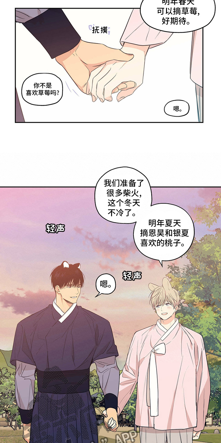 第99章：【番外完结】新的春天8