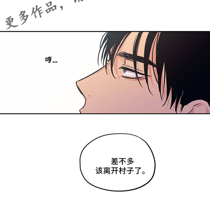 第97章：【番外】不用担心11