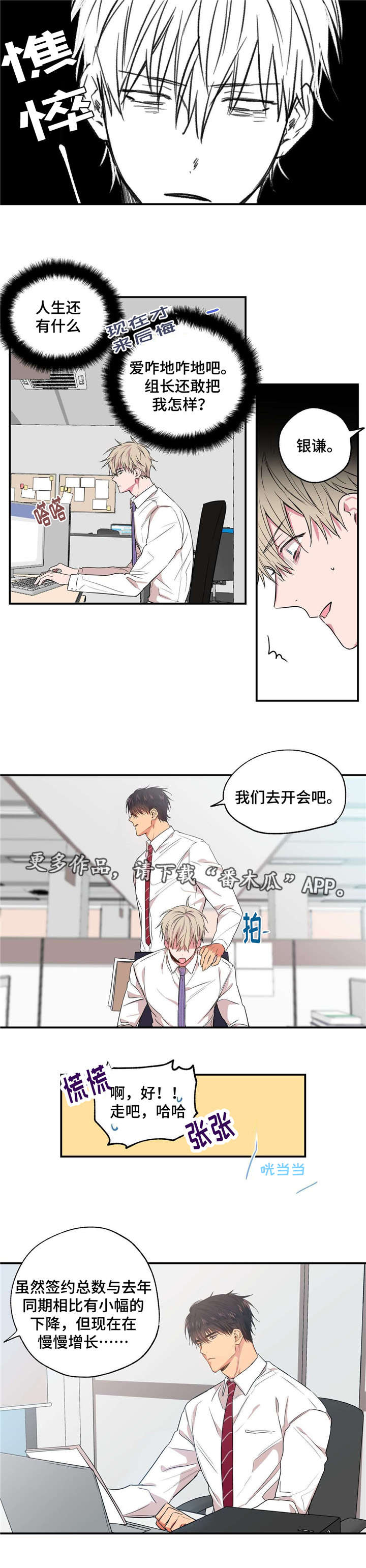 第13章：居然是他8