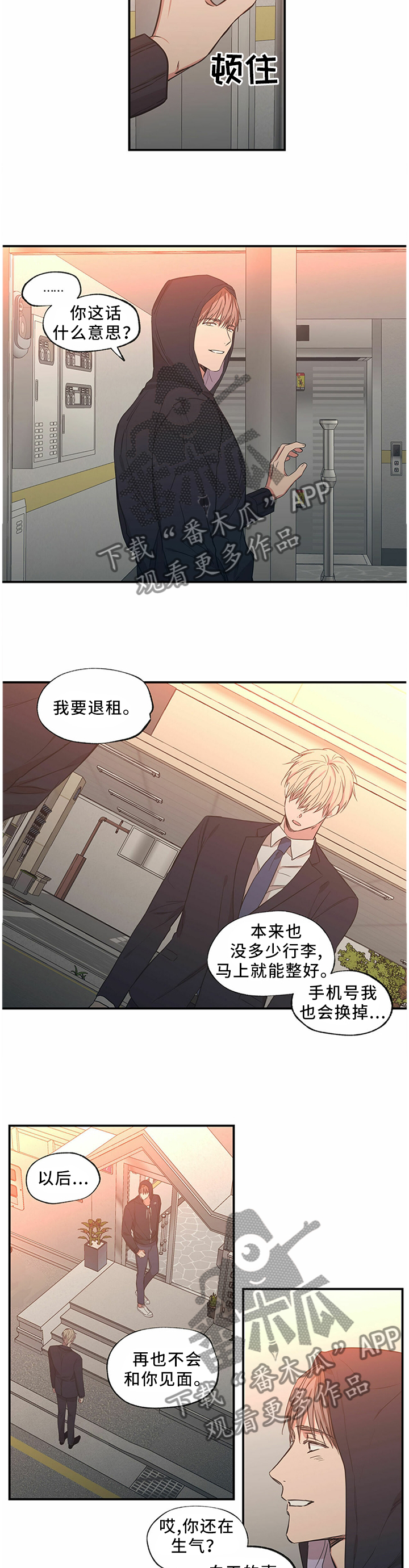 第65章：重蹈覆辙7