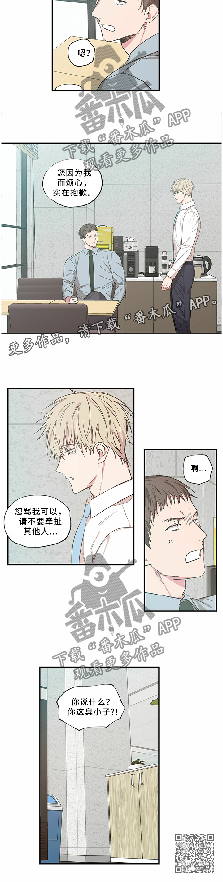 第57章：迁怒7