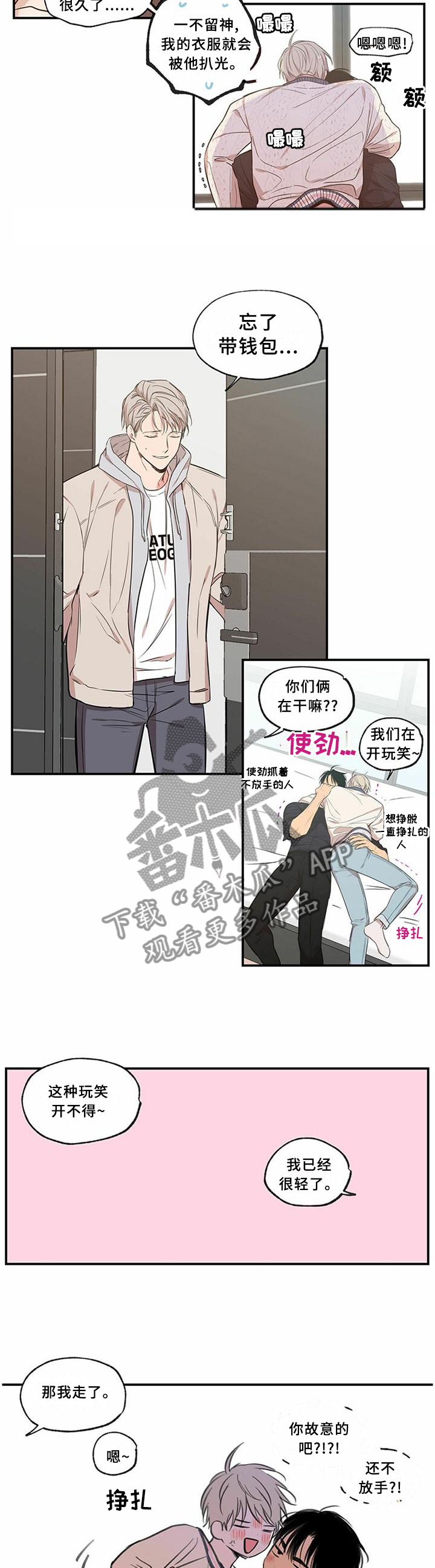第73章：争取原谅8
