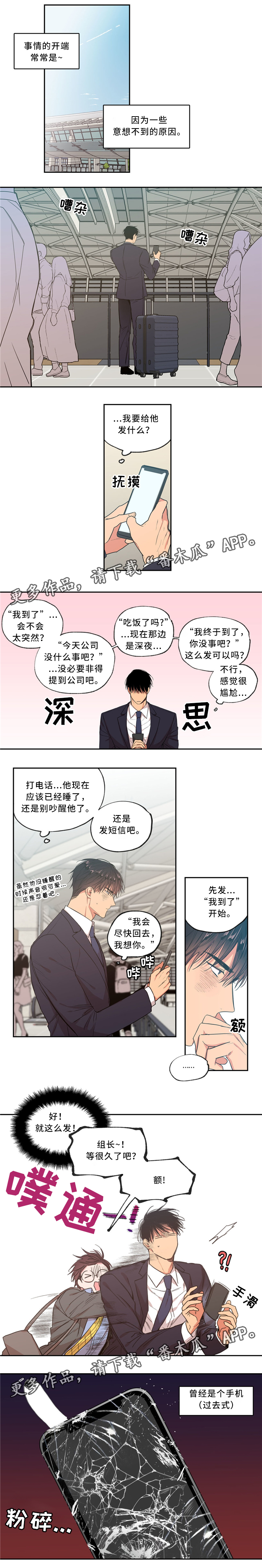 第48章：原因3