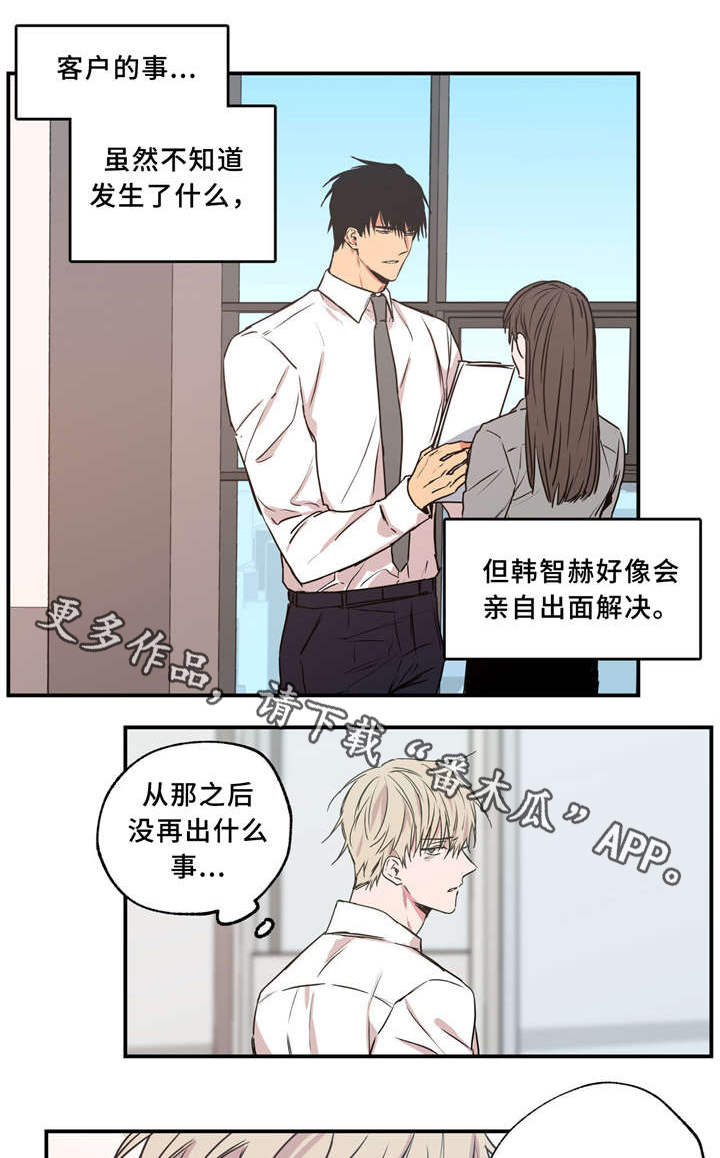 第33章：无私帮助10
