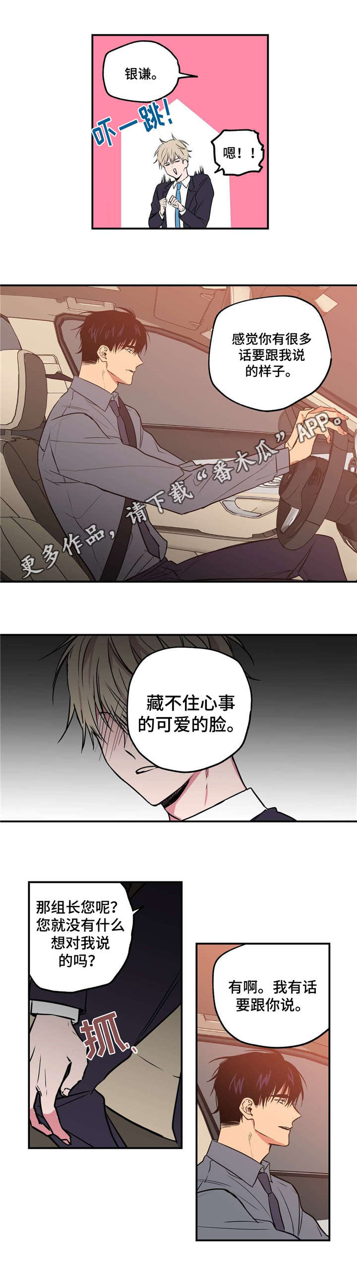 第10章：认不出来5